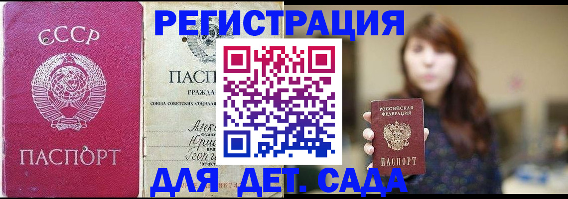 временная регистрация законно в Мантурово