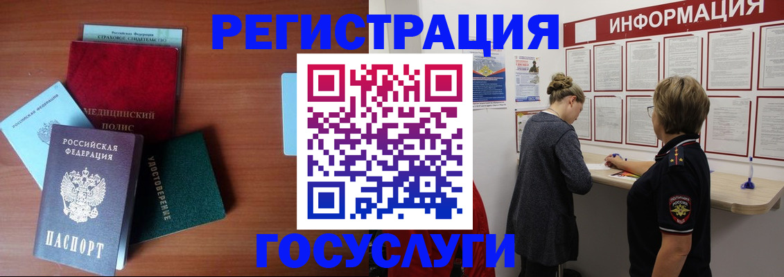 регистрация в Мантурово