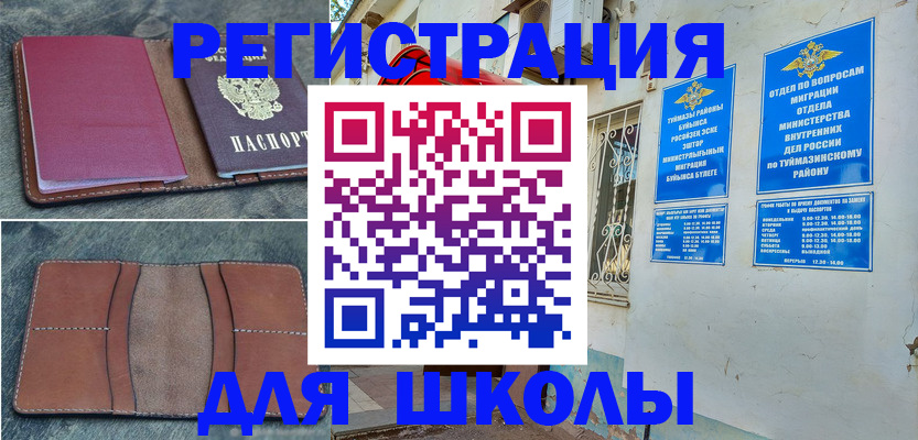 прописка иностранных граждан в Мантурово