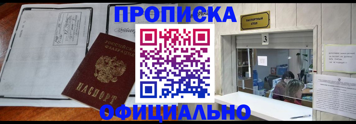 временная регистрация адрес в Мантурово