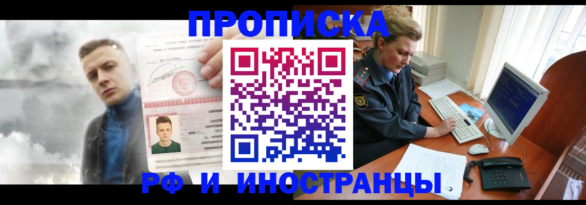 временная регистрация купить в Мантурово