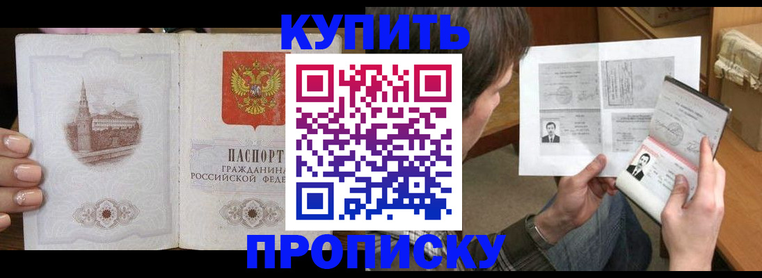 прописка для военкомата в Мантурово