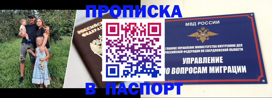 временная регистрация 2025 в Мантурово